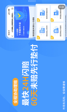 慧擇保險(xiǎn)網(wǎng)截圖