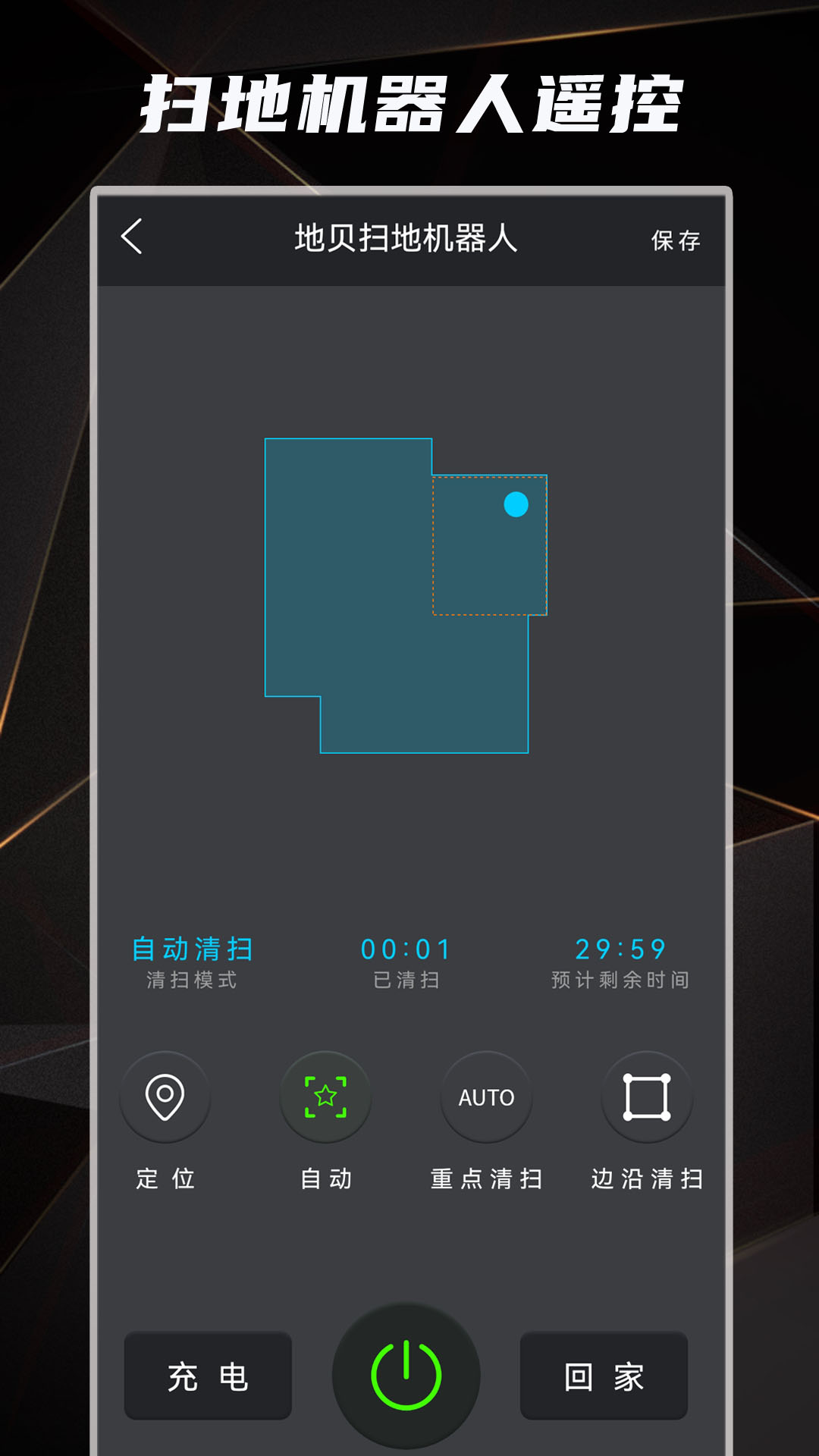 空調電視遙控器截圖預覽