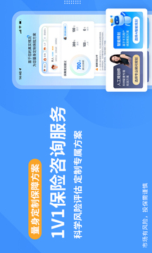 慧擇保險(xiǎn)網(wǎng)截圖