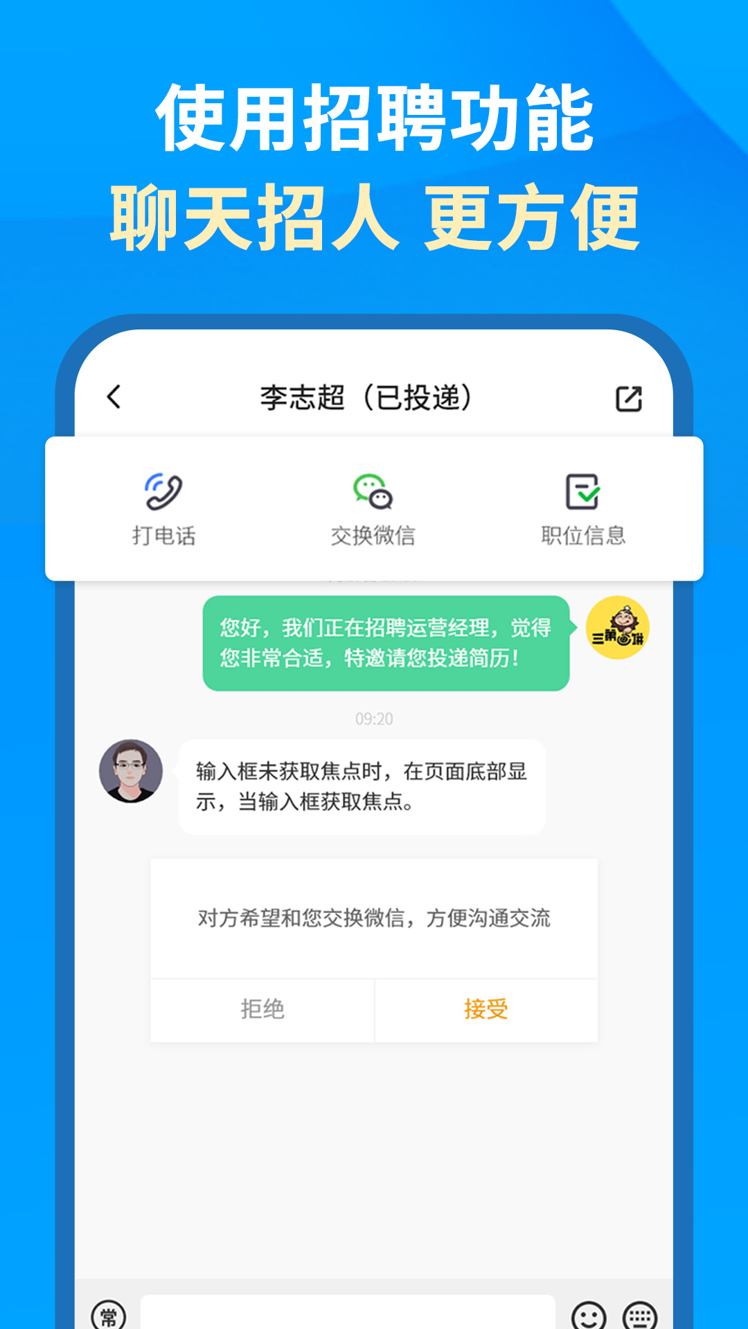 英才企业版v3.5.0截图2