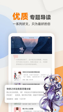 快读笔趣阁应用截图5