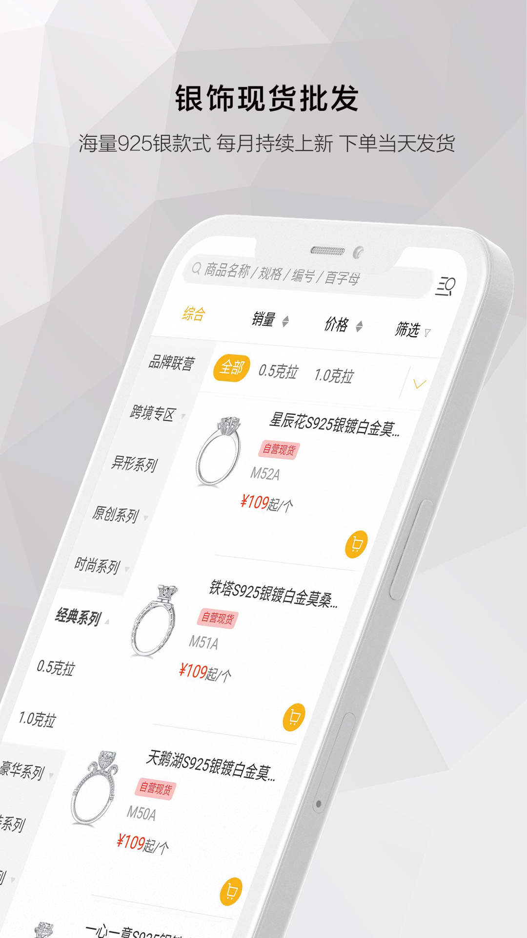 莫桑优品v3.3.4截图3