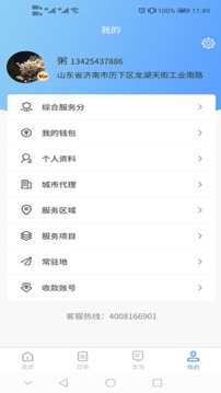 骆驼家装应用截图1