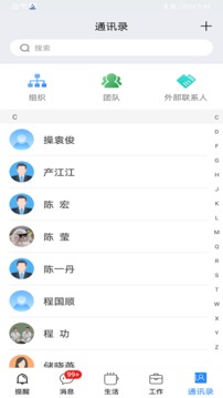 智慧迎江应用截图4