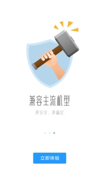 明源云助手截圖