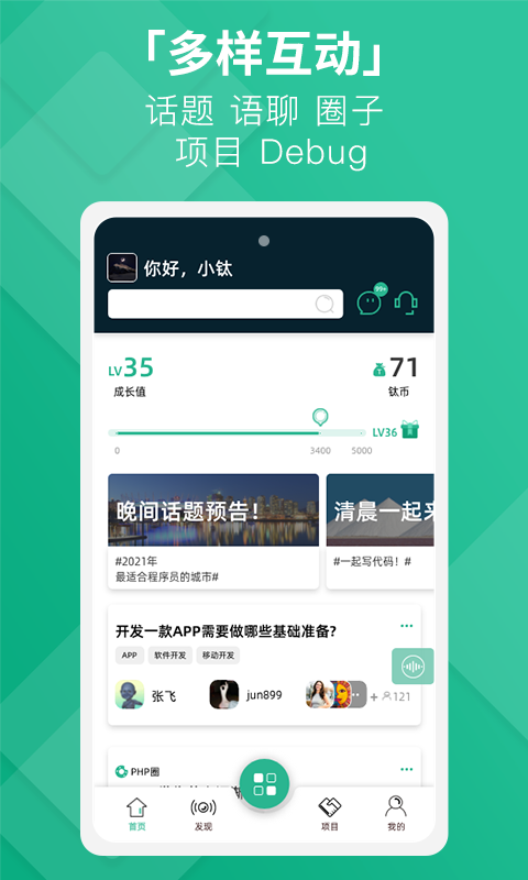 钛客截图1