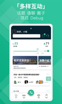 钛客应用截图1