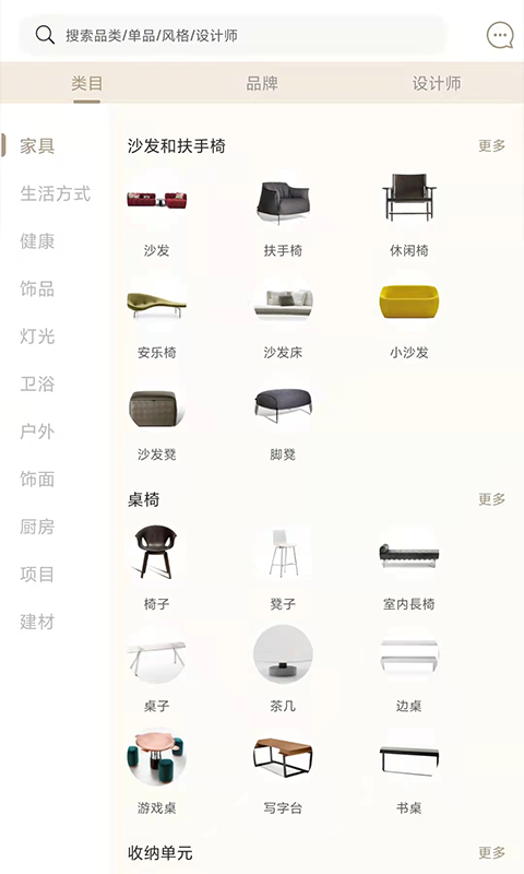 百饰隆v1.0.3截图4