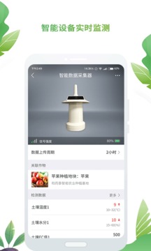 AI農(nóng)截圖