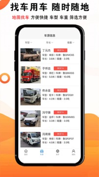 物流大全截圖