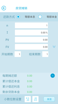 金拐棍APP2