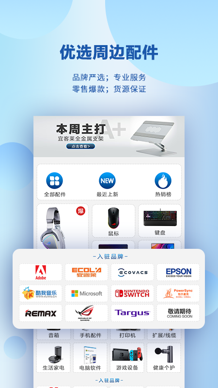 渠易宝v2.3.8截图2