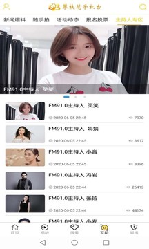 攀枝花手機(jī)臺截圖