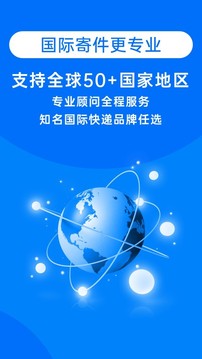快遞100截圖