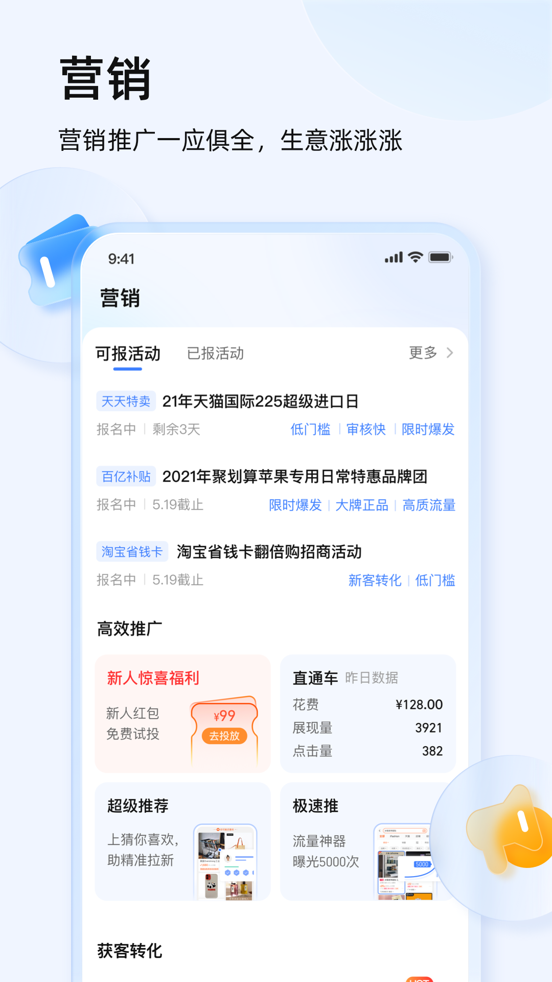 千牛v9.6.5截图2