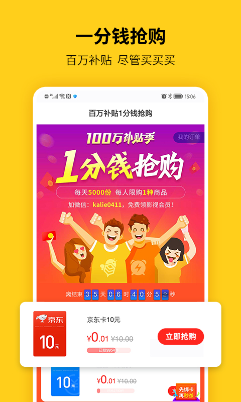 蜂助手v8.0.1截图2