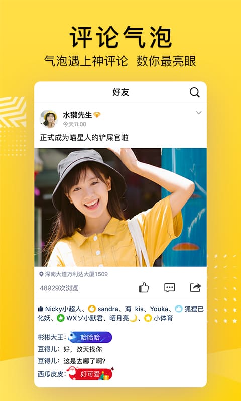 QQ空间v8.8.0.288截图3