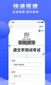 問卷調查局截圖