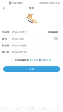骆驼家装应用截图4