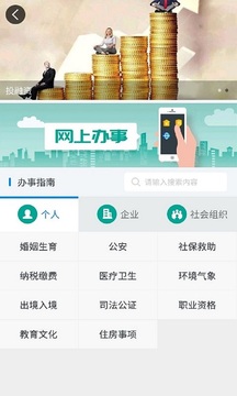 鹰潭在线应用截图3