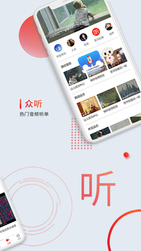 眾望截圖