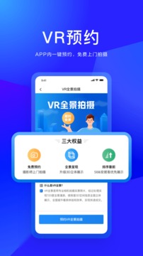 58商办通应用截图1