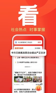 百度大字版截图