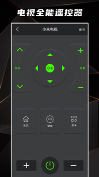 空調(diào)電視遙控器截圖