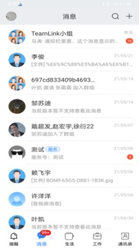 智慧迎江应用截图1