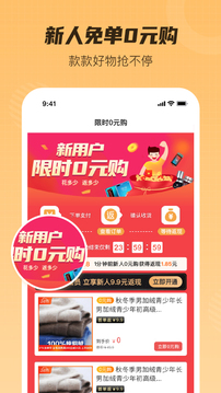 全民省錢購截圖