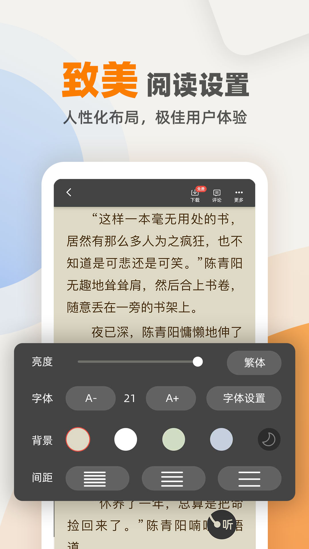 快读笔趣阁截图4