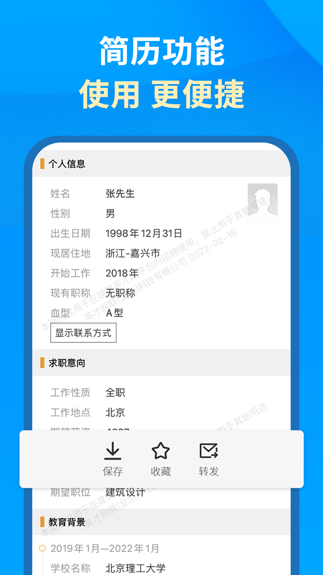 英才企业版v3.5.0截图3