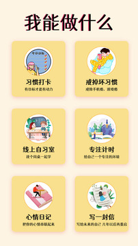 習(xí)慣學(xué)院自律打卡截圖