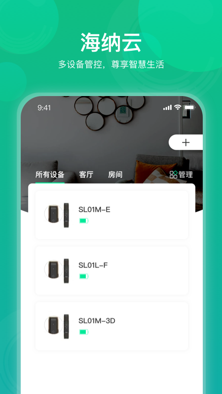 纳云截图1