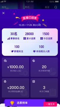 樂益播截圖