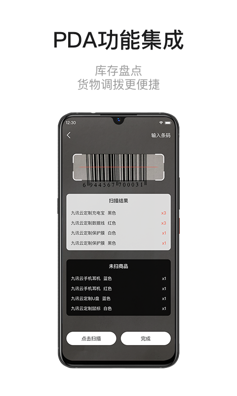 九讯云NEOv1.2.3截图1