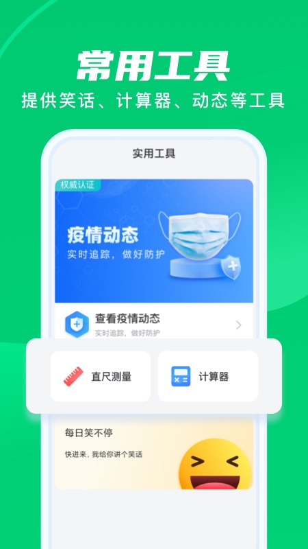 晨光计步截图4