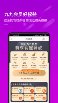真快樂截圖