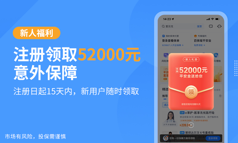 慧择保险网v6.2.2截图2