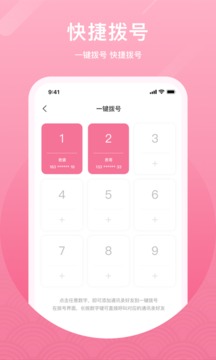 微微網(wǎng)絡(luò)電話截圖