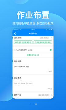 可可老师应用截图3