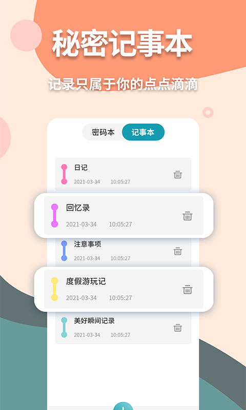 伪装计算器v1.0.5截图2