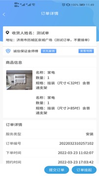 骆驼家装应用截图3