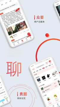 眾望截圖