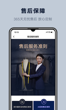 衣邦人截图