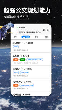 北斗導(dǎo)航地圖截圖