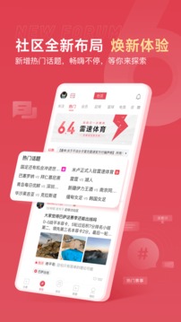 雷速體育截圖