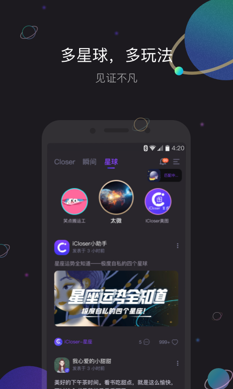 iCloserv1.1.8截图3