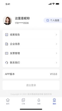 嗖嗖投应用截图3