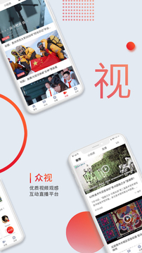 眾望截圖